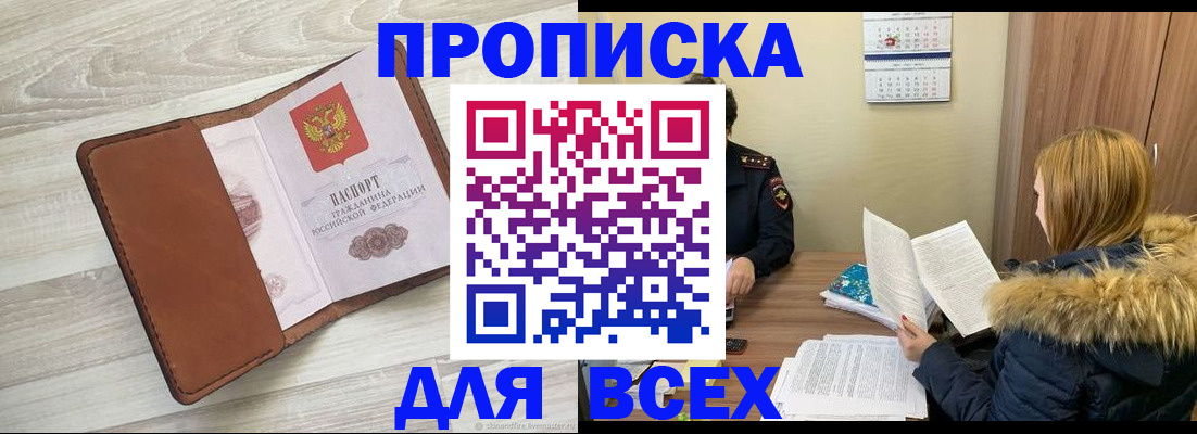 пропишу в квартире в Лесосибирске