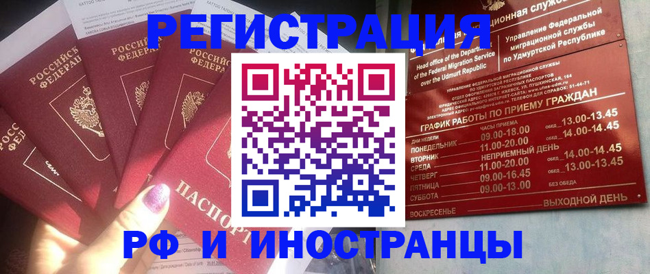 временная регистрация законно в Лесосибирске