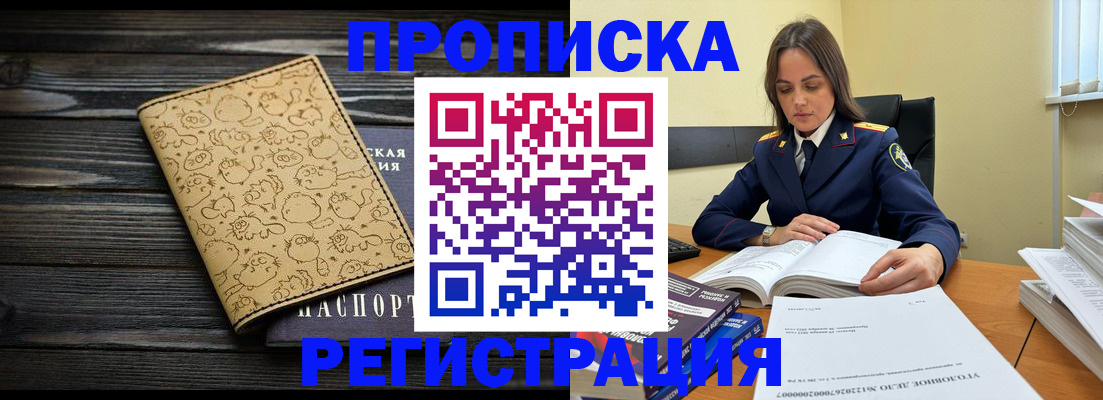 прописка для кредита в Лесосибирске